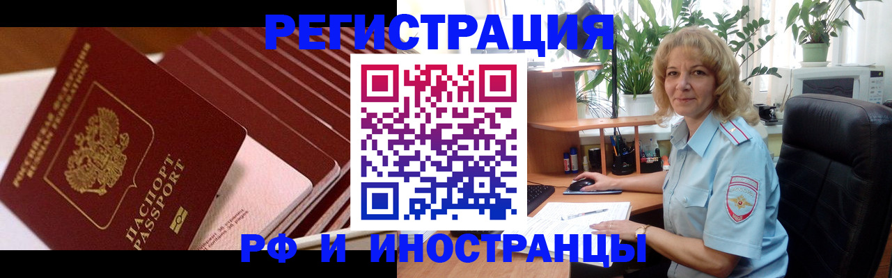 прописка ребенка в Котовске