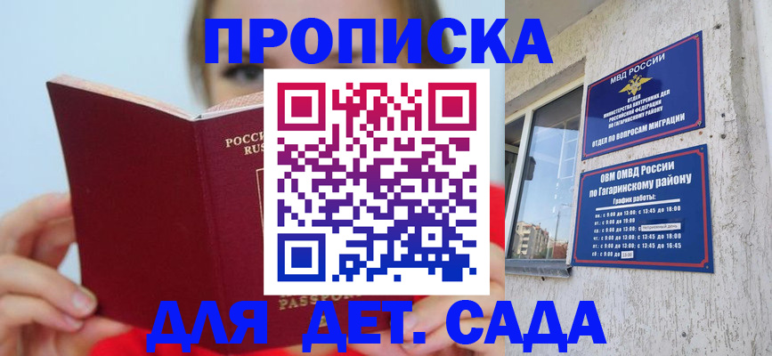 временная регистрация собственник в Котовске